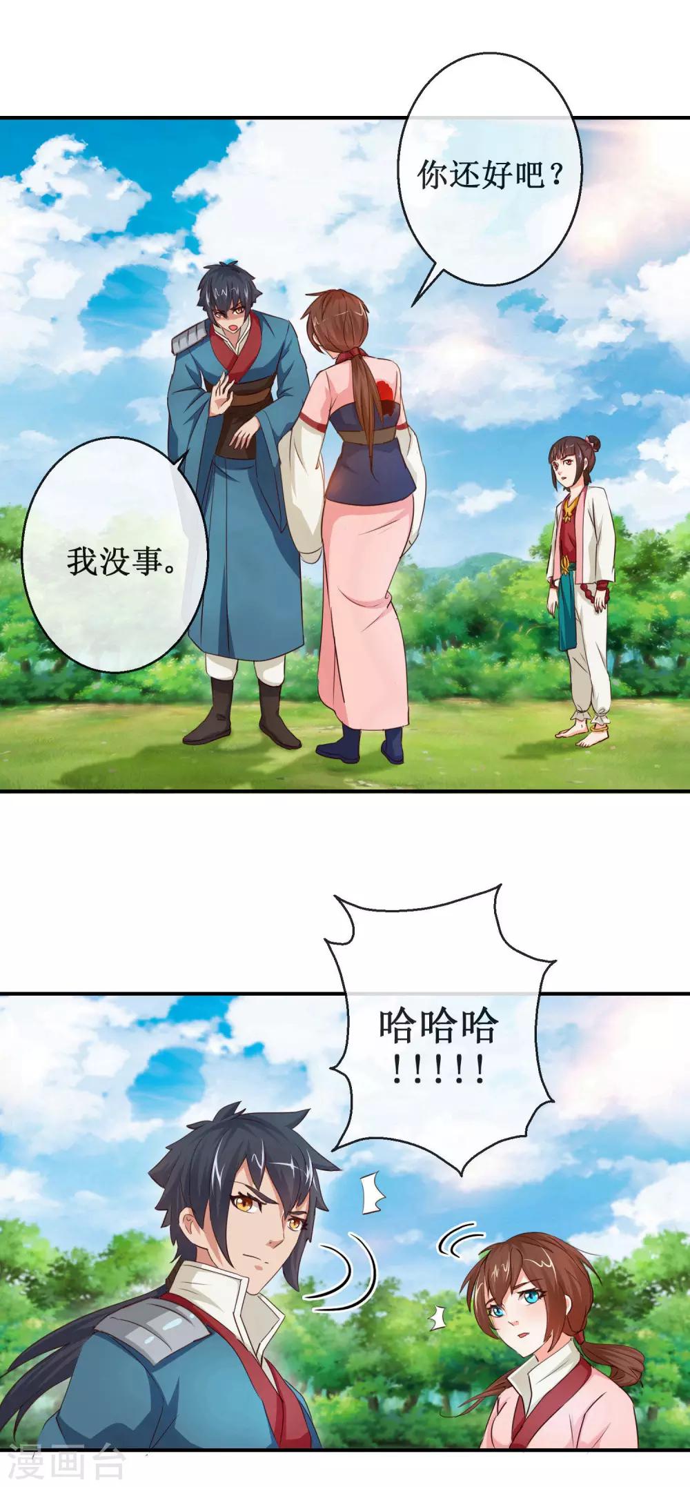 第57话 舍身忘死-第57话