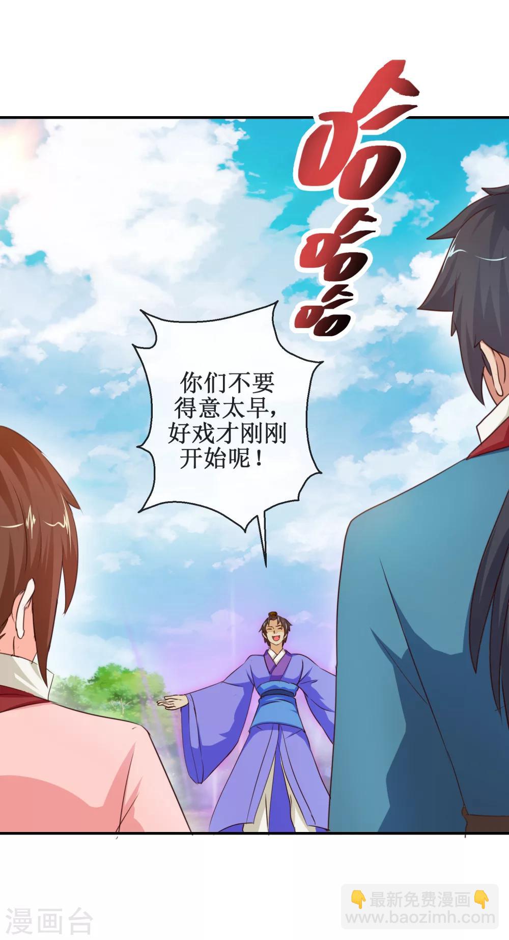 第57话 舍身忘死-第57话