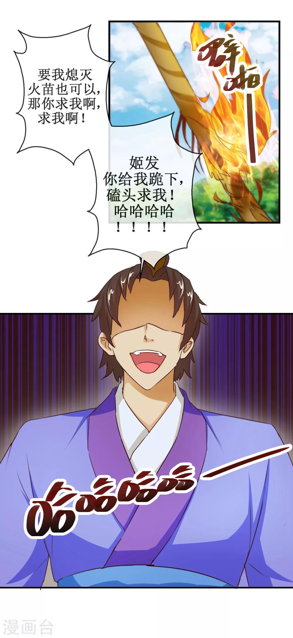 第57话 舍身忘死-第57话