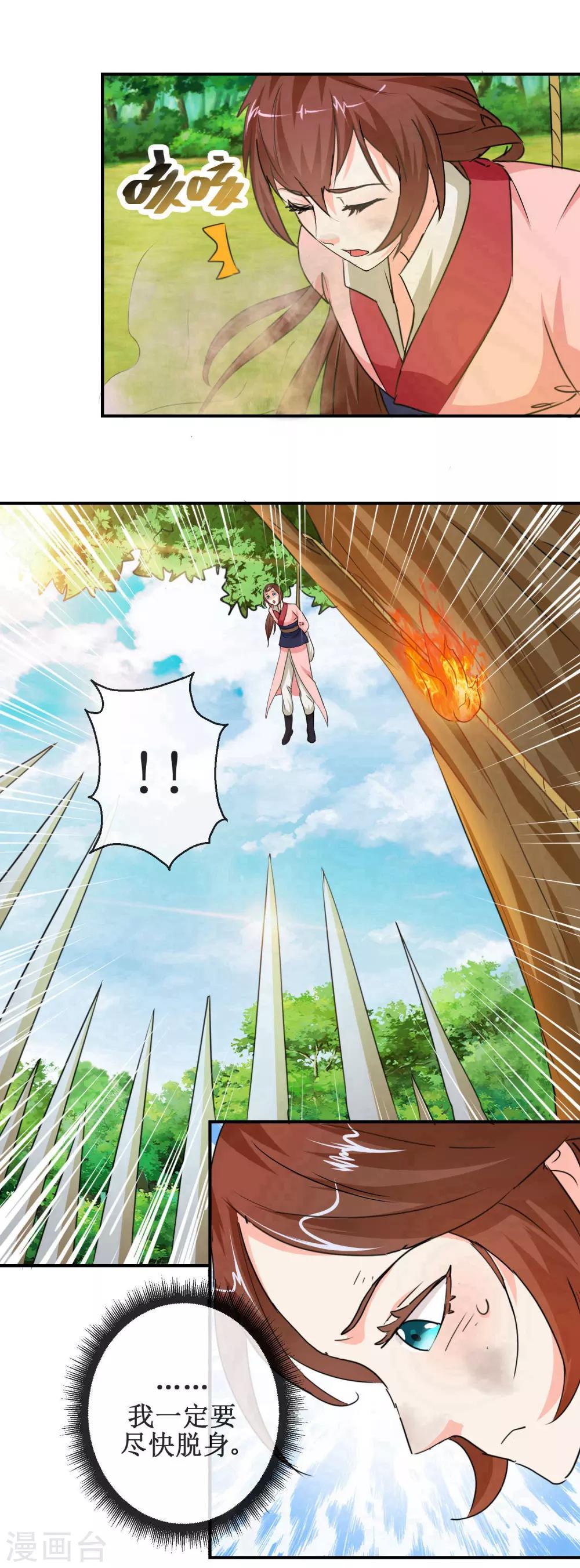 第57话 舍身忘死-第57话