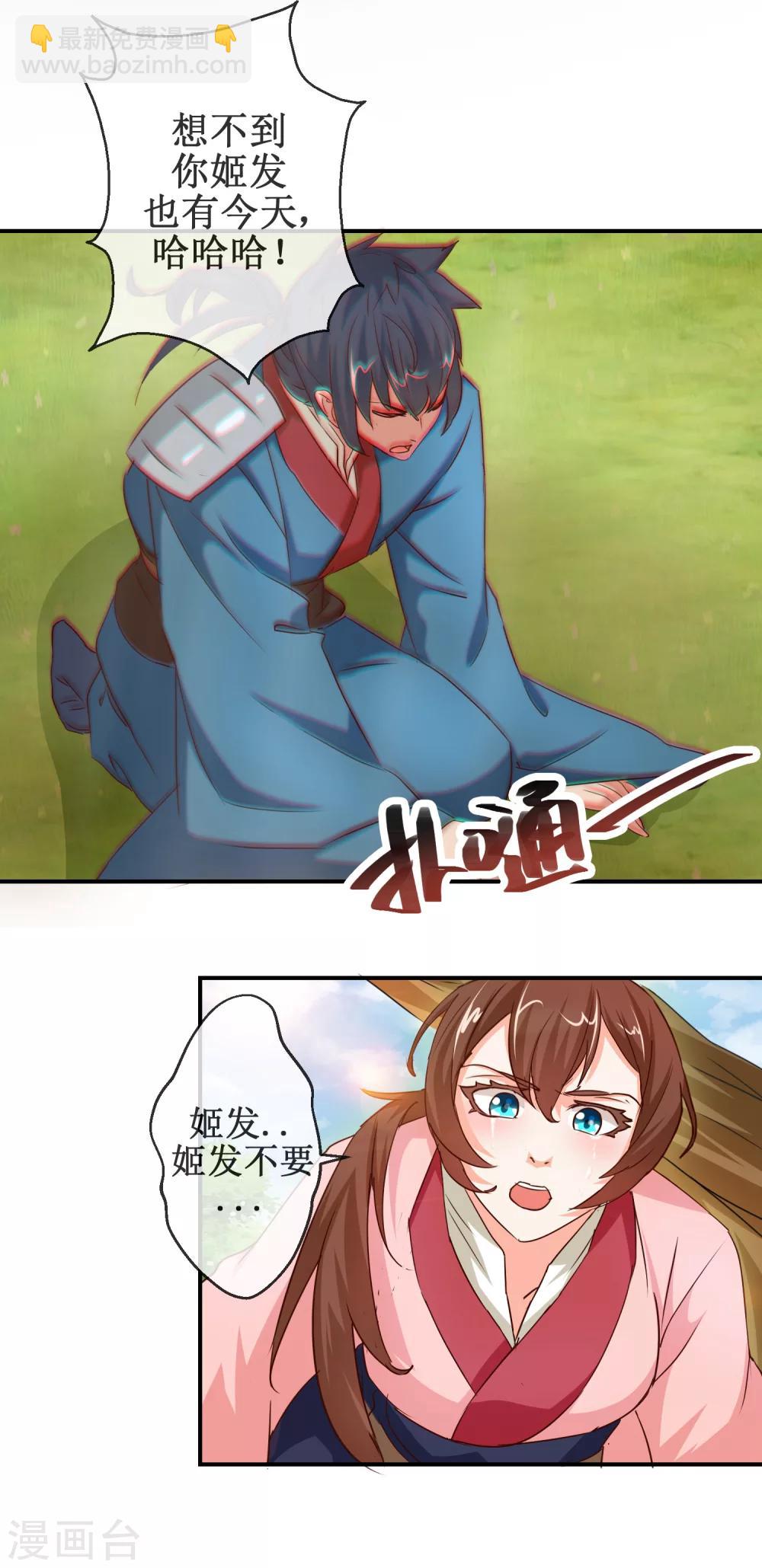 第57话 舍身忘死-第57话