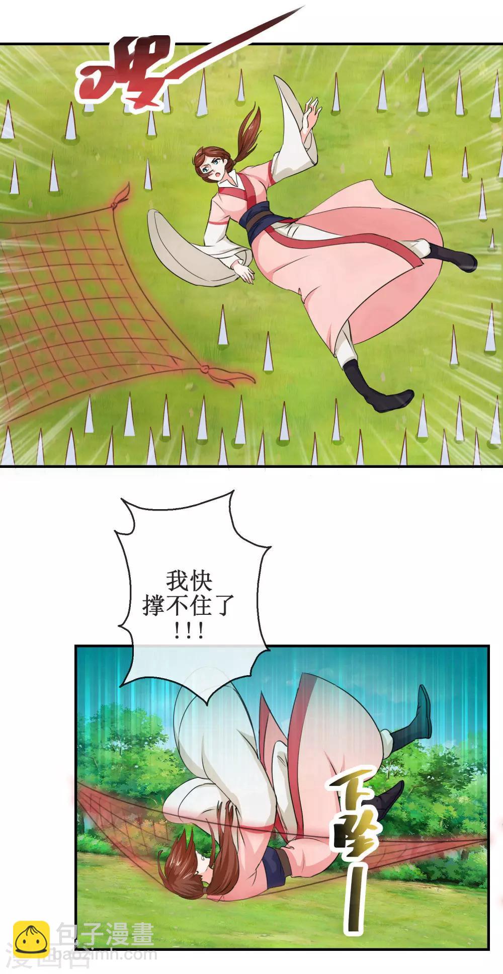 第57话 舍身忘死-第57话