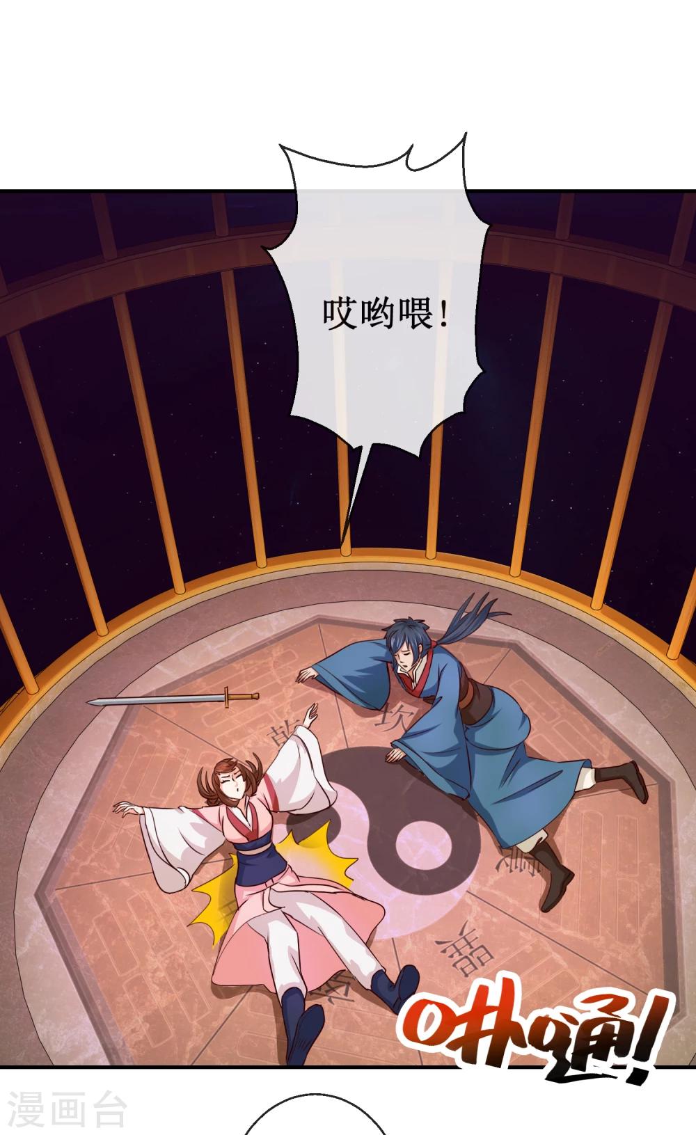 第59话 交易-第59话