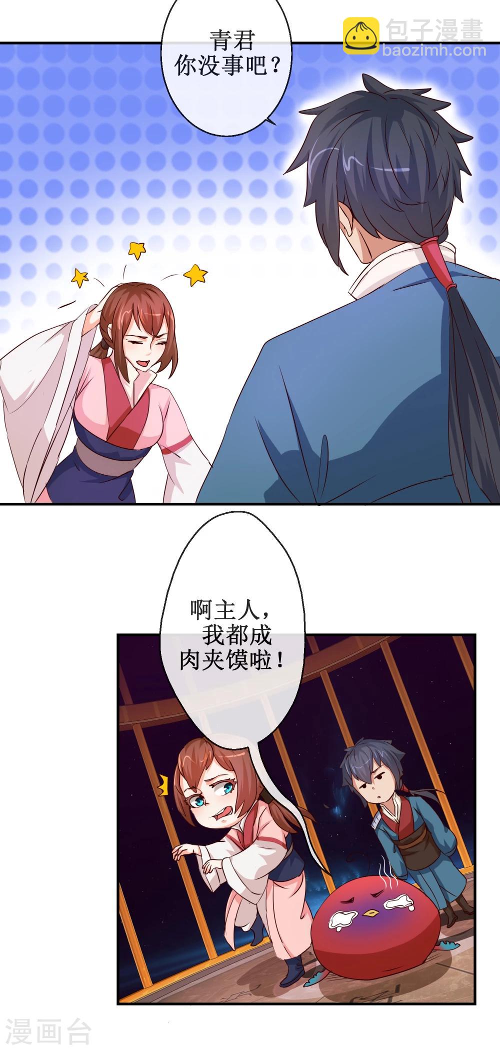 第59话 交易-第59话