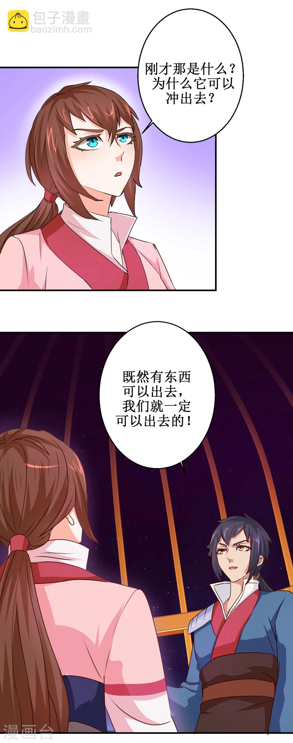 第59话 交易-第59话