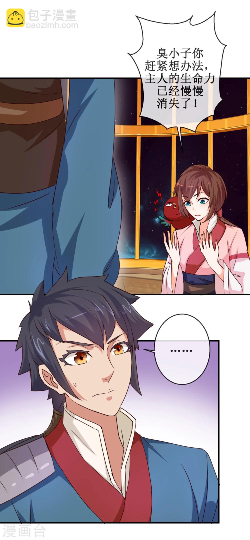 第59话 交易-第59话