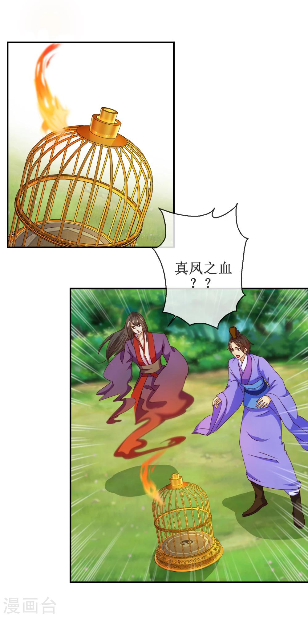 第59话 交易-第59话