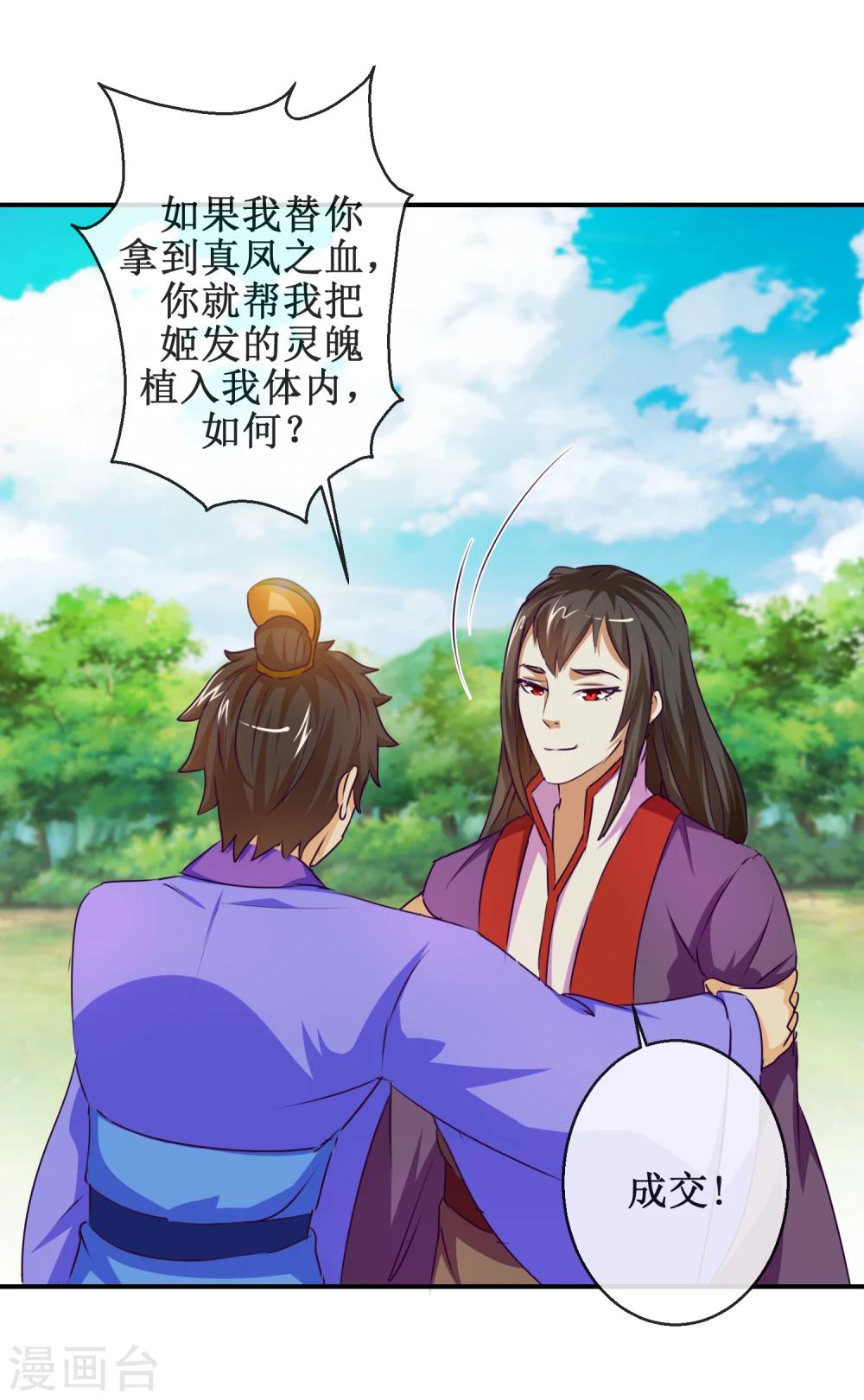 第59话 交易-第59话