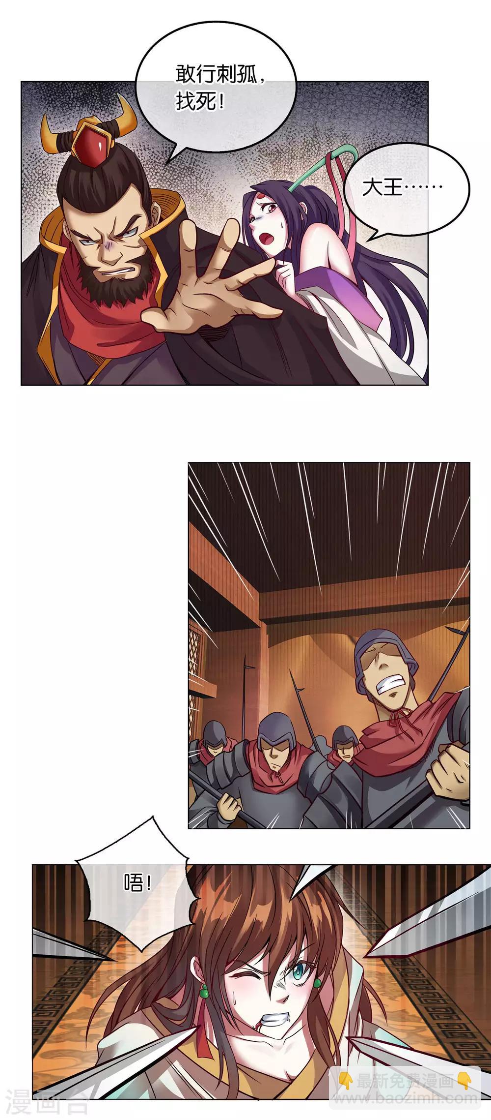 第7话 弑君失败-第7话