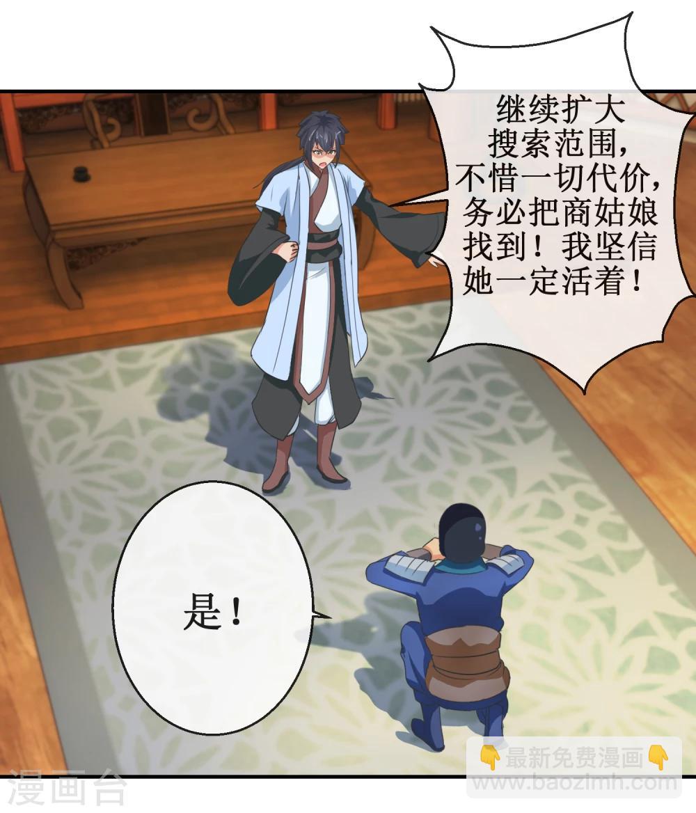 第63话 姬发和别人有婚约？！-第63话