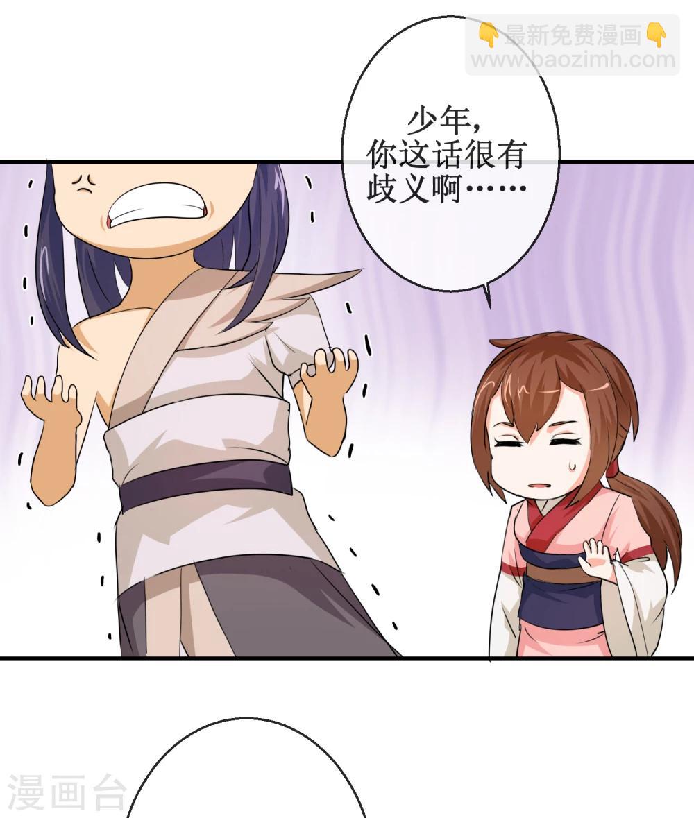 第63话 姬发和别人有婚约？！-第63话