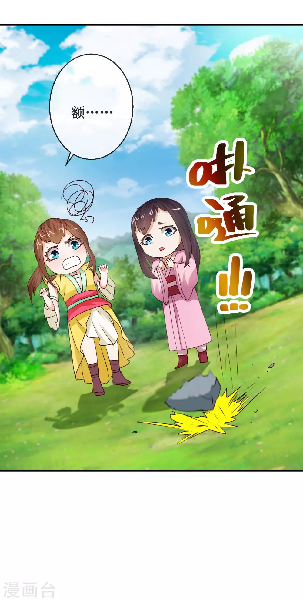 第65话 明月拜师-第65话