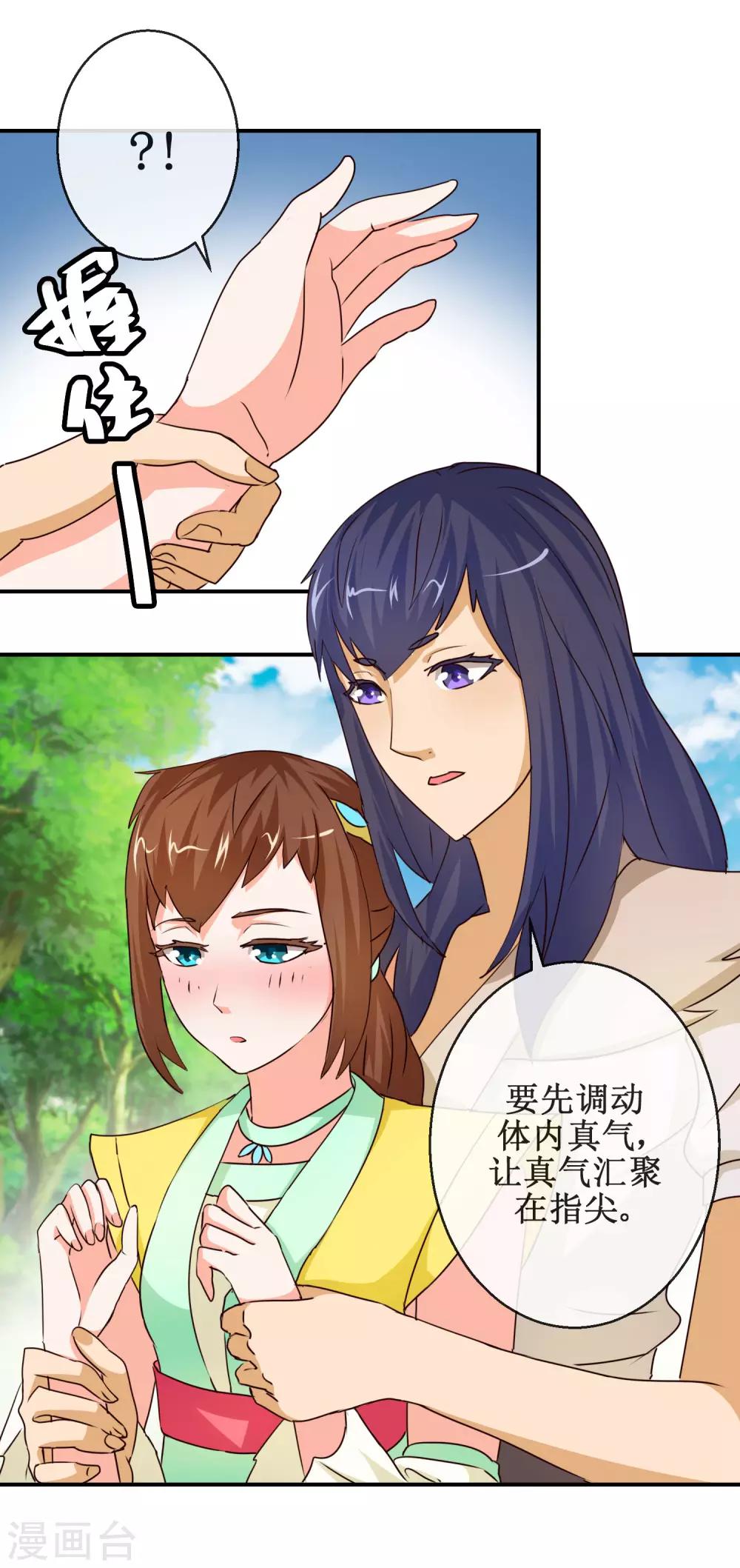 第65话 明月拜师-第65话