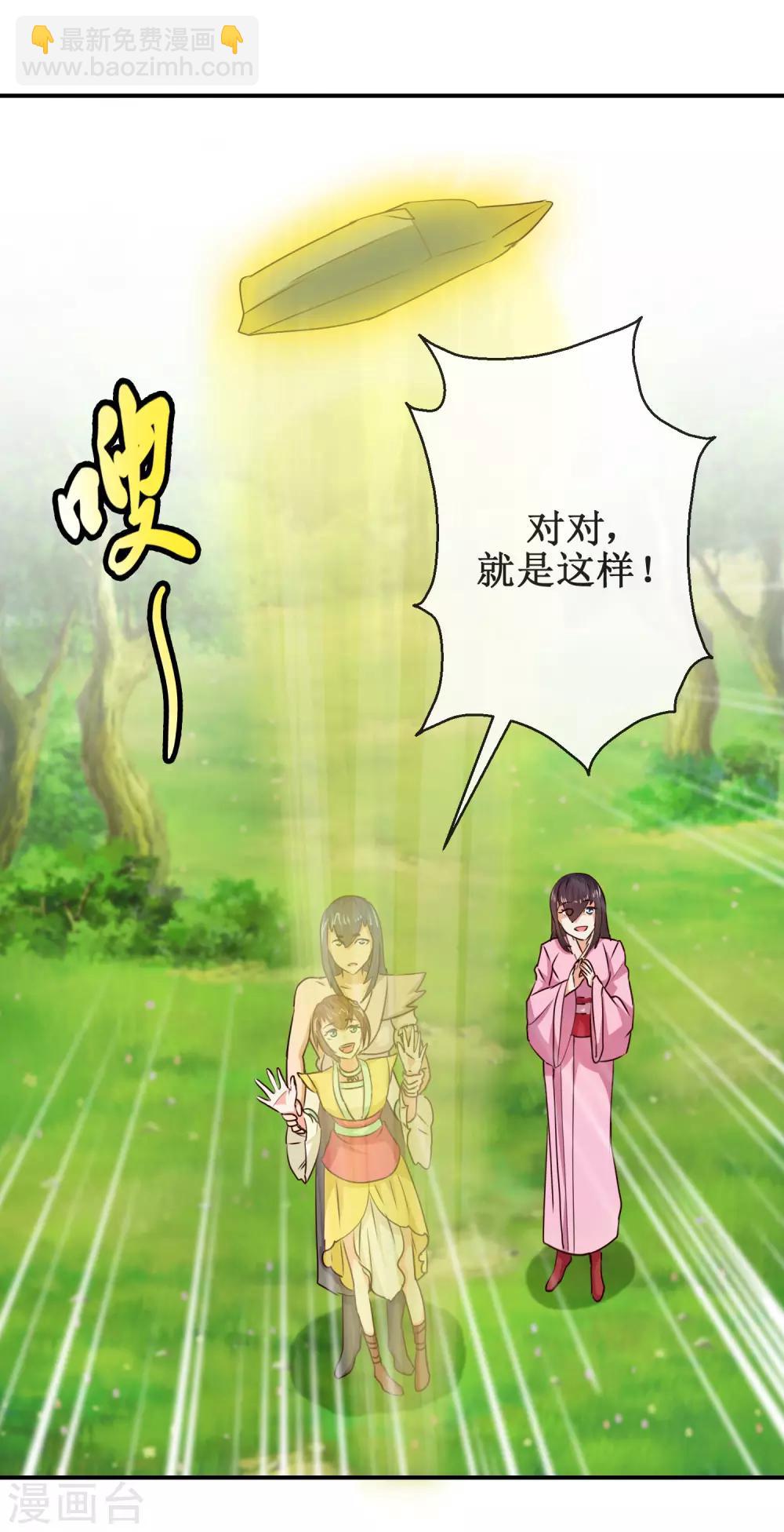 第65话 明月拜师-第65话