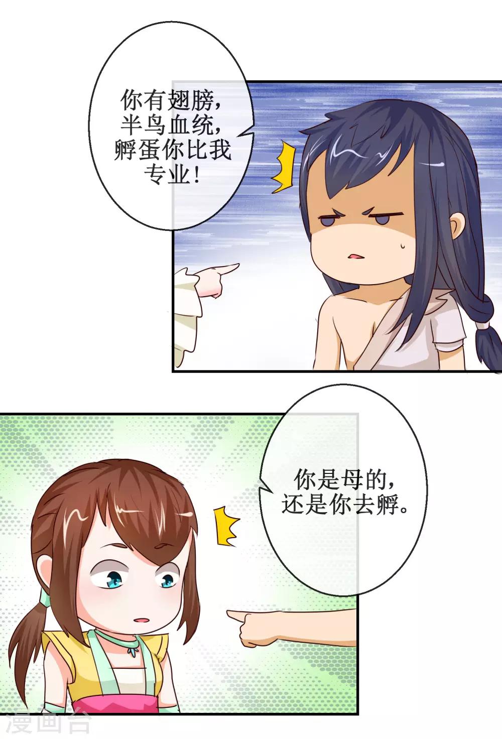 第65话 明月拜师-第65话