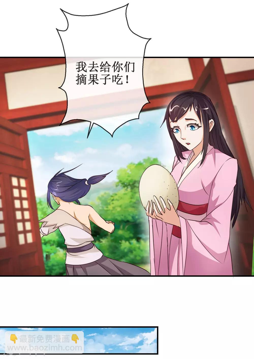 第65话 明月拜师-第65话