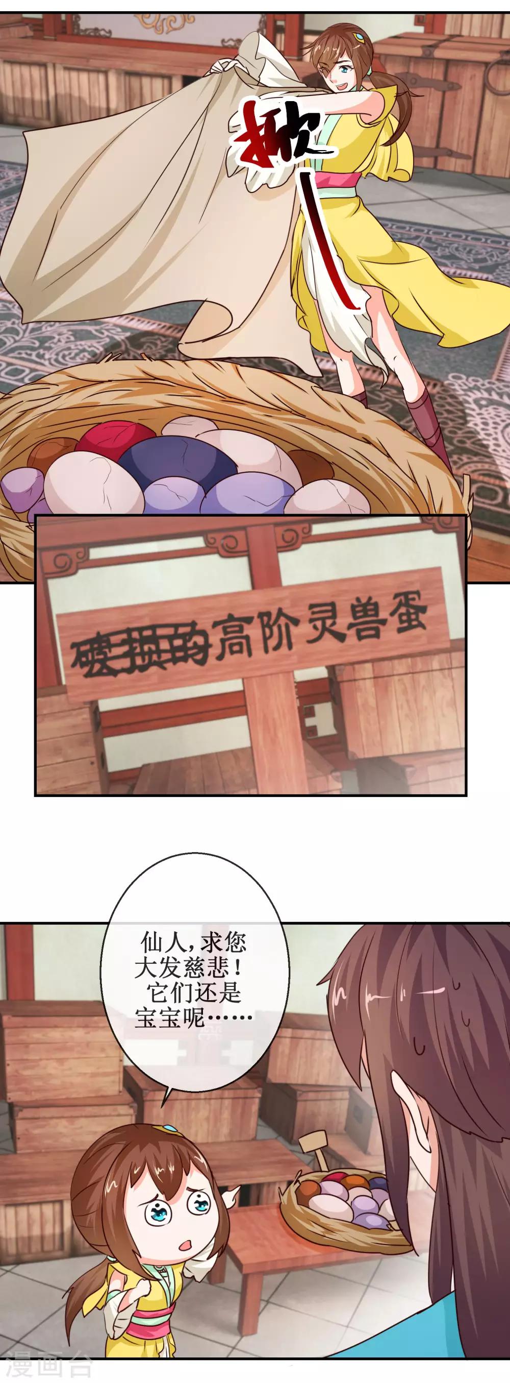 第67话 机智如我-第67话