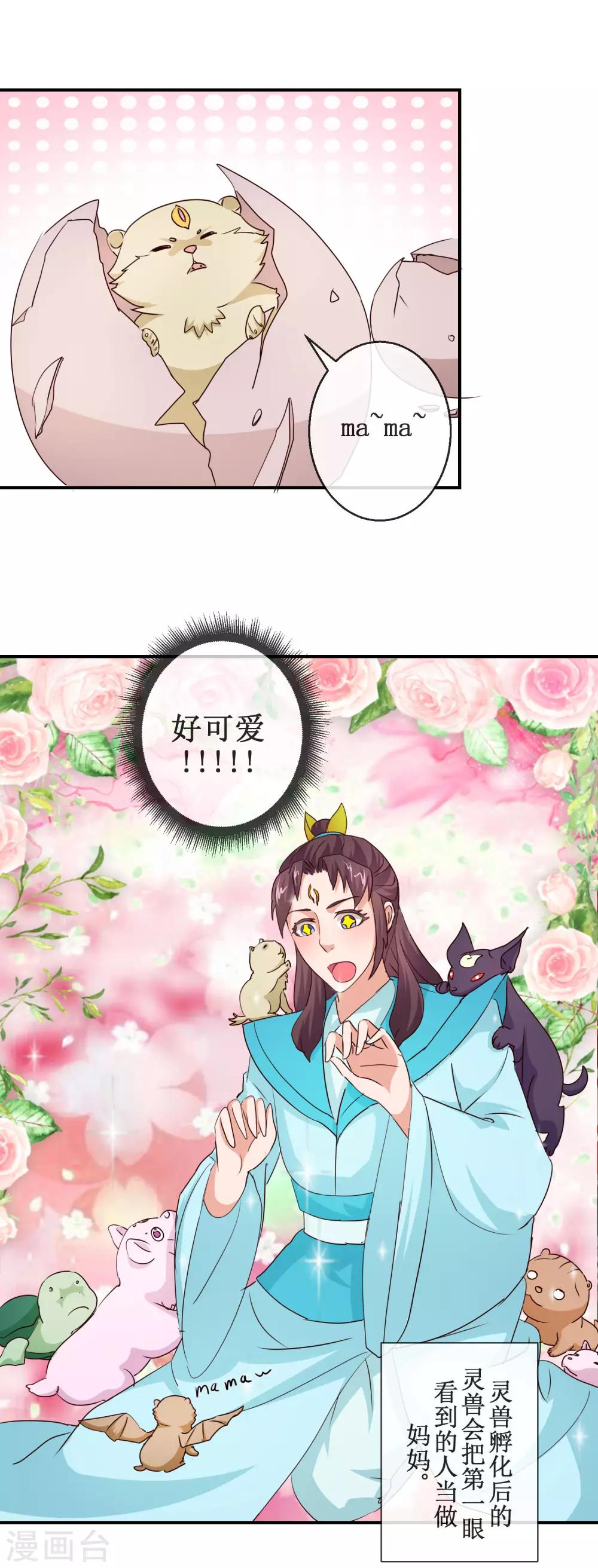 第67话 机智如我-第67话