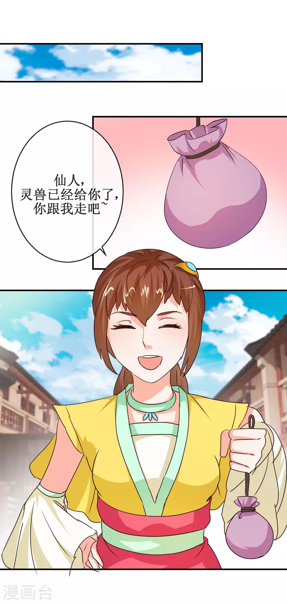 第67话 机智如我-第67话