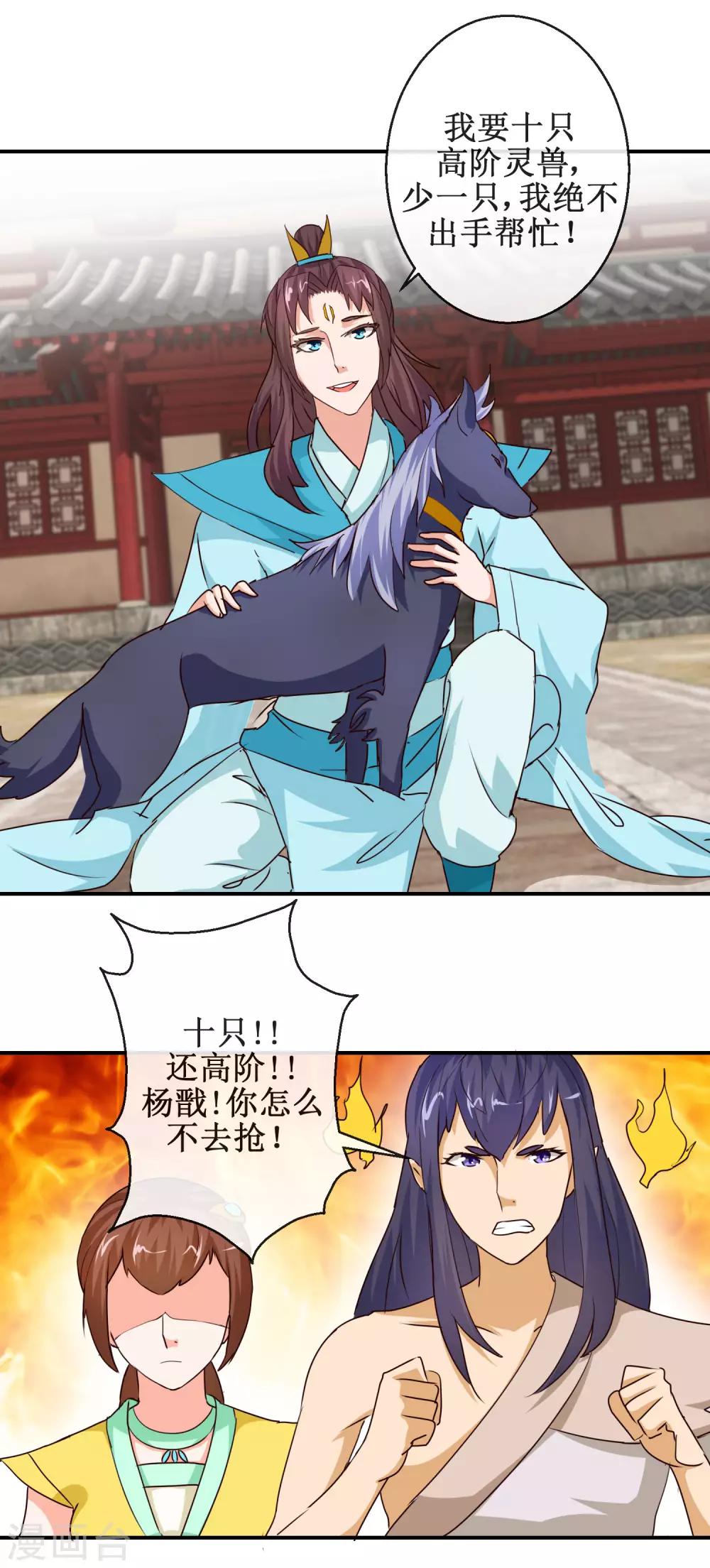 第67话 机智如我-第67话