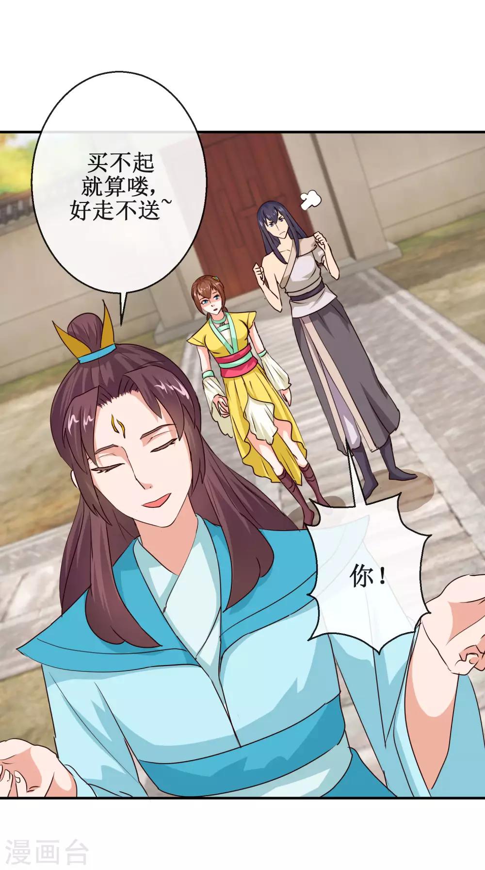 第67话 机智如我-第67话