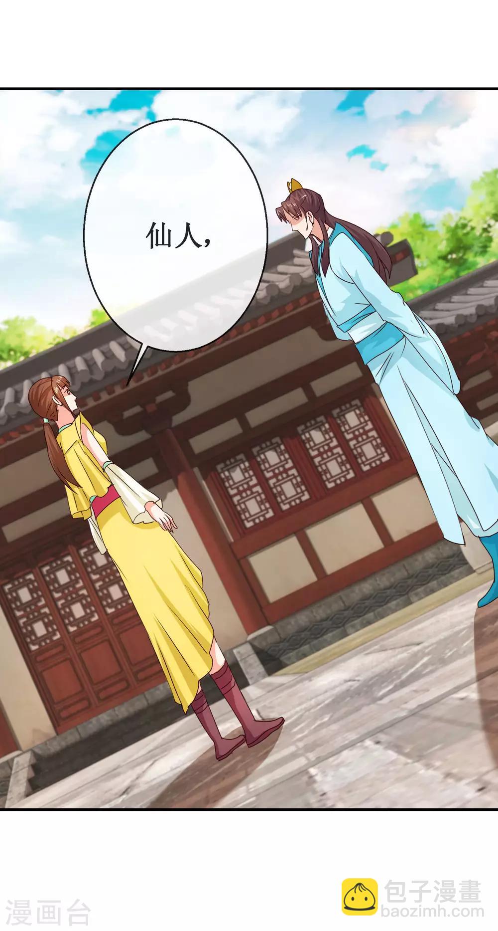 第67话 机智如我-第67话