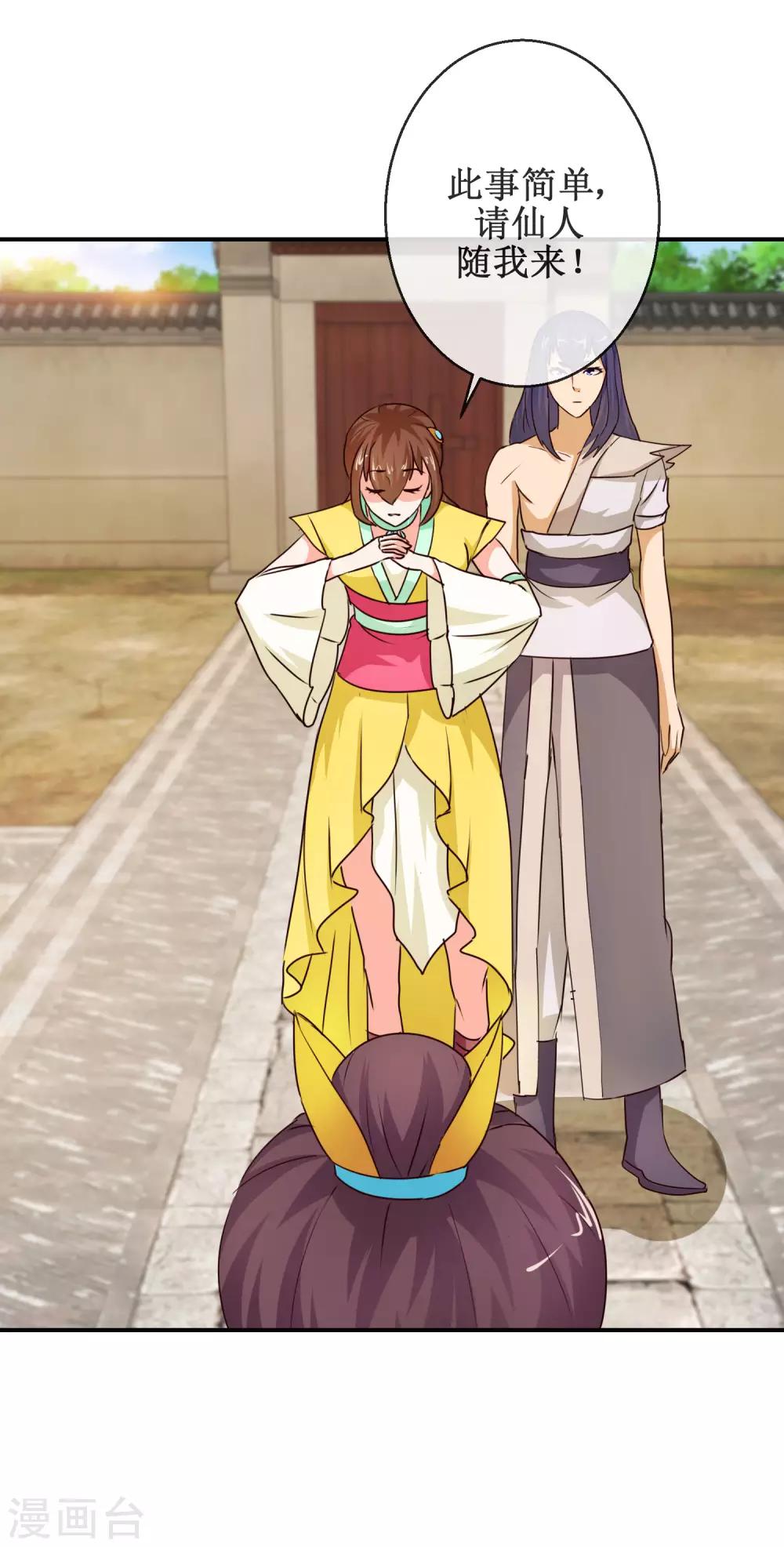 第67话 机智如我-第67话