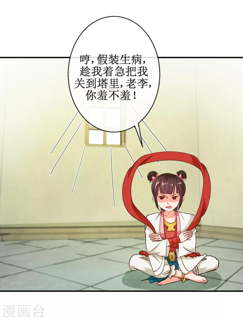 第69话 我心系你-第69话