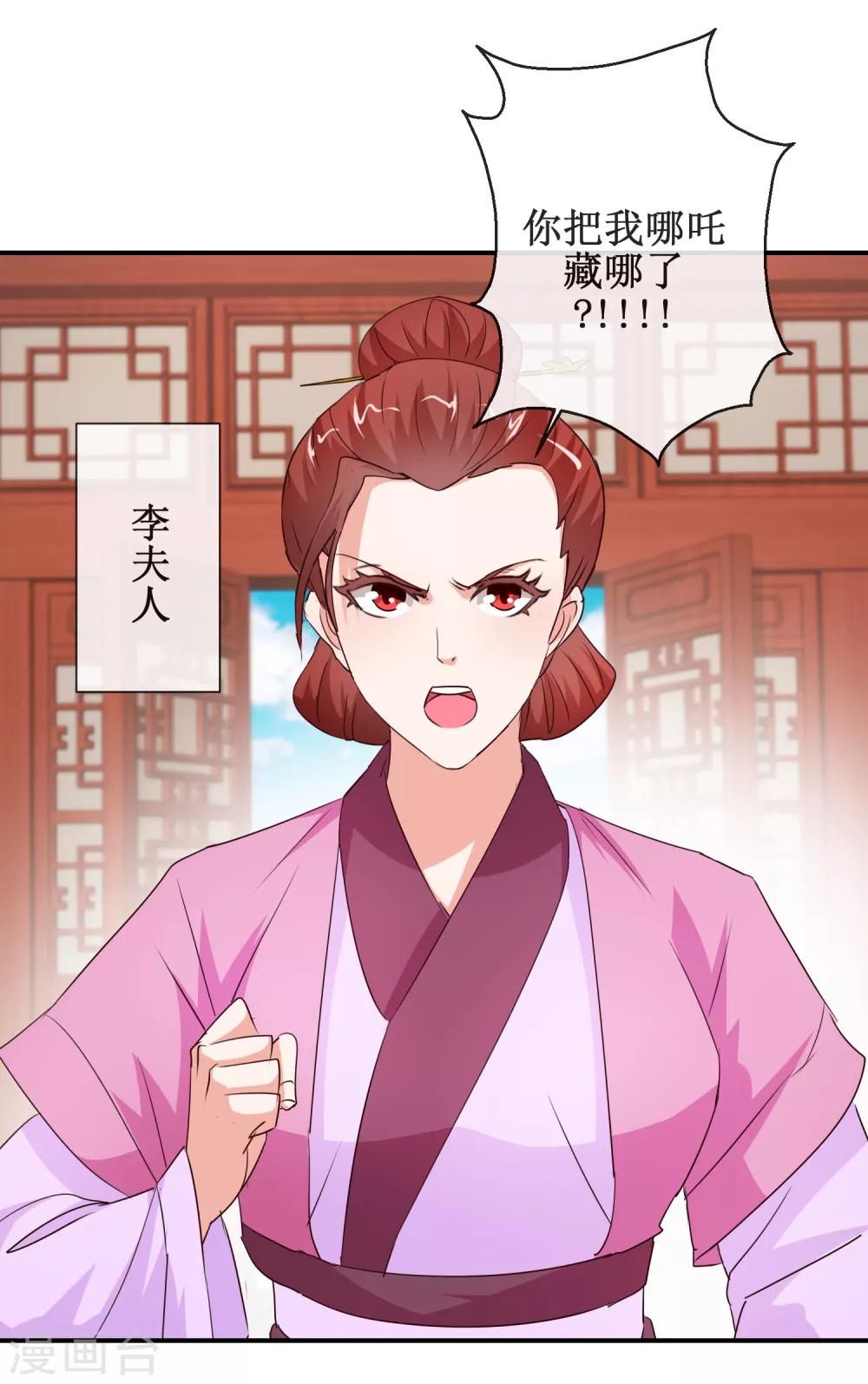 第69话 我心系你-第69话