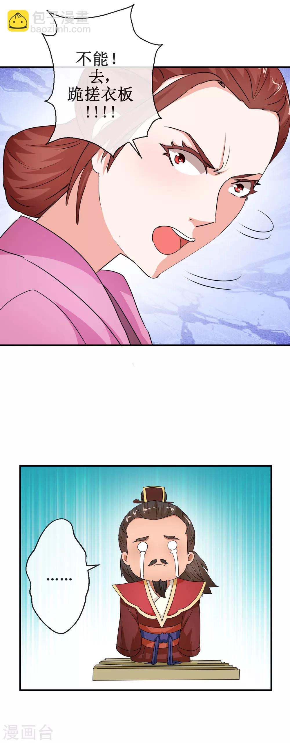 第69话 我心系你-第69话