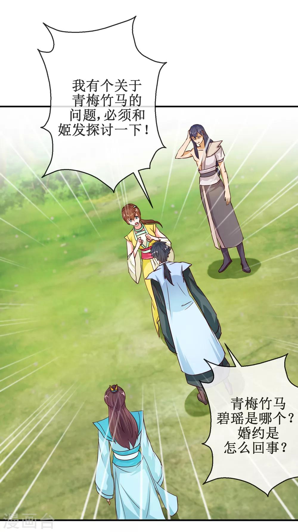 第69话 我心系你-第69话