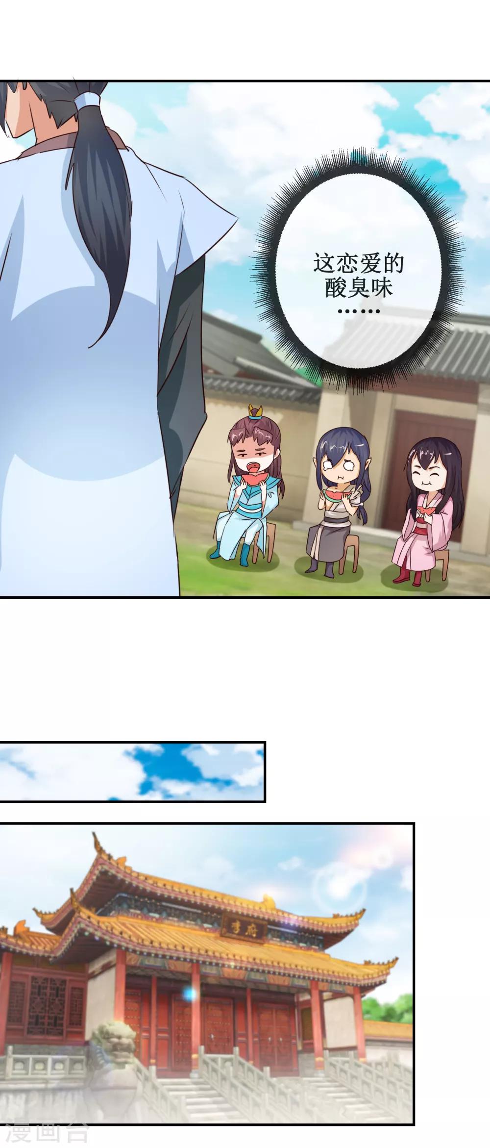 第69话 我心系你-第69话