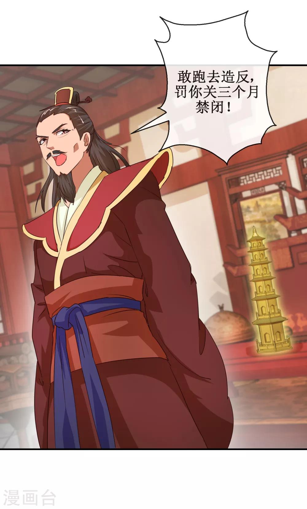 第69话 我心系你-第69话