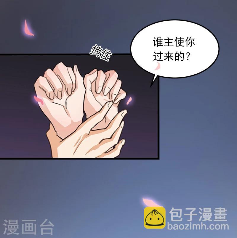 掠愛成婚：墨少的心尖寵 - 第1話 一夜荒唐 - 2