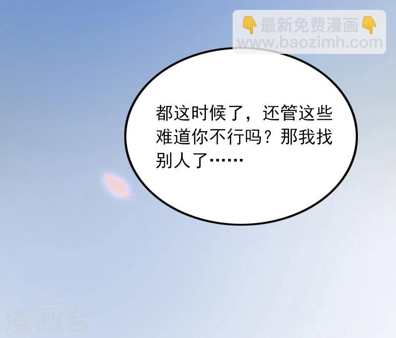 第1话 一夜荒唐-第1话