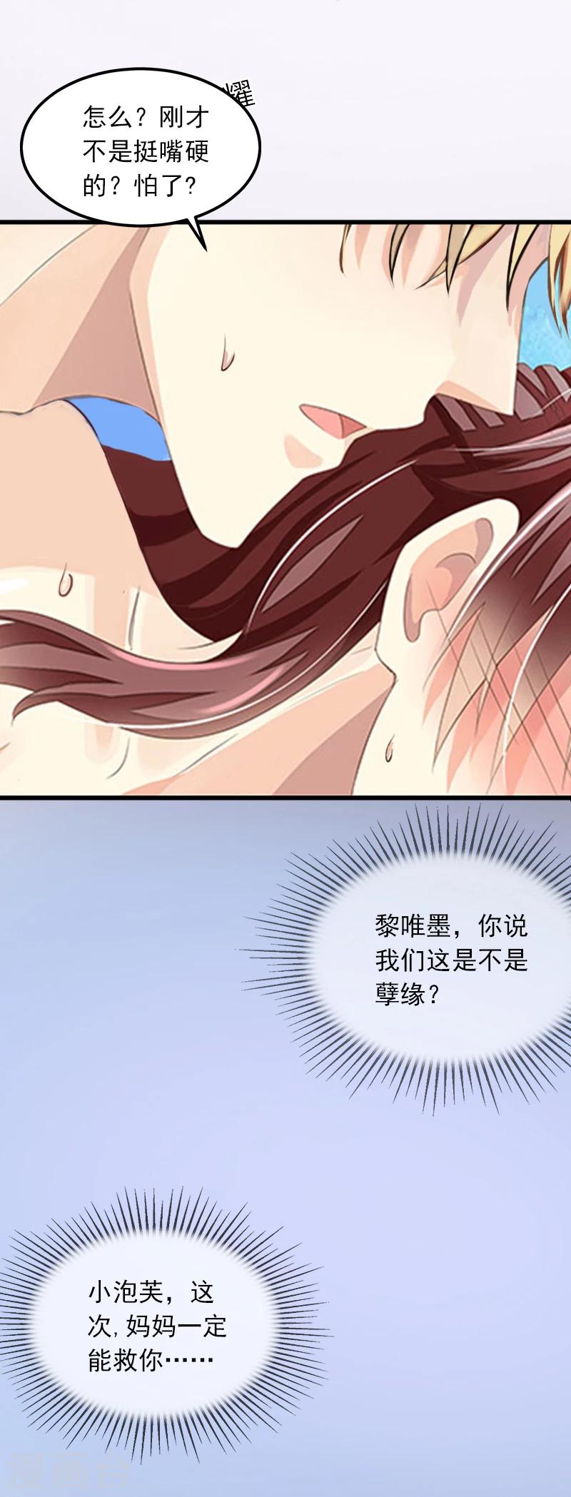 第1话 一夜荒唐-第1话