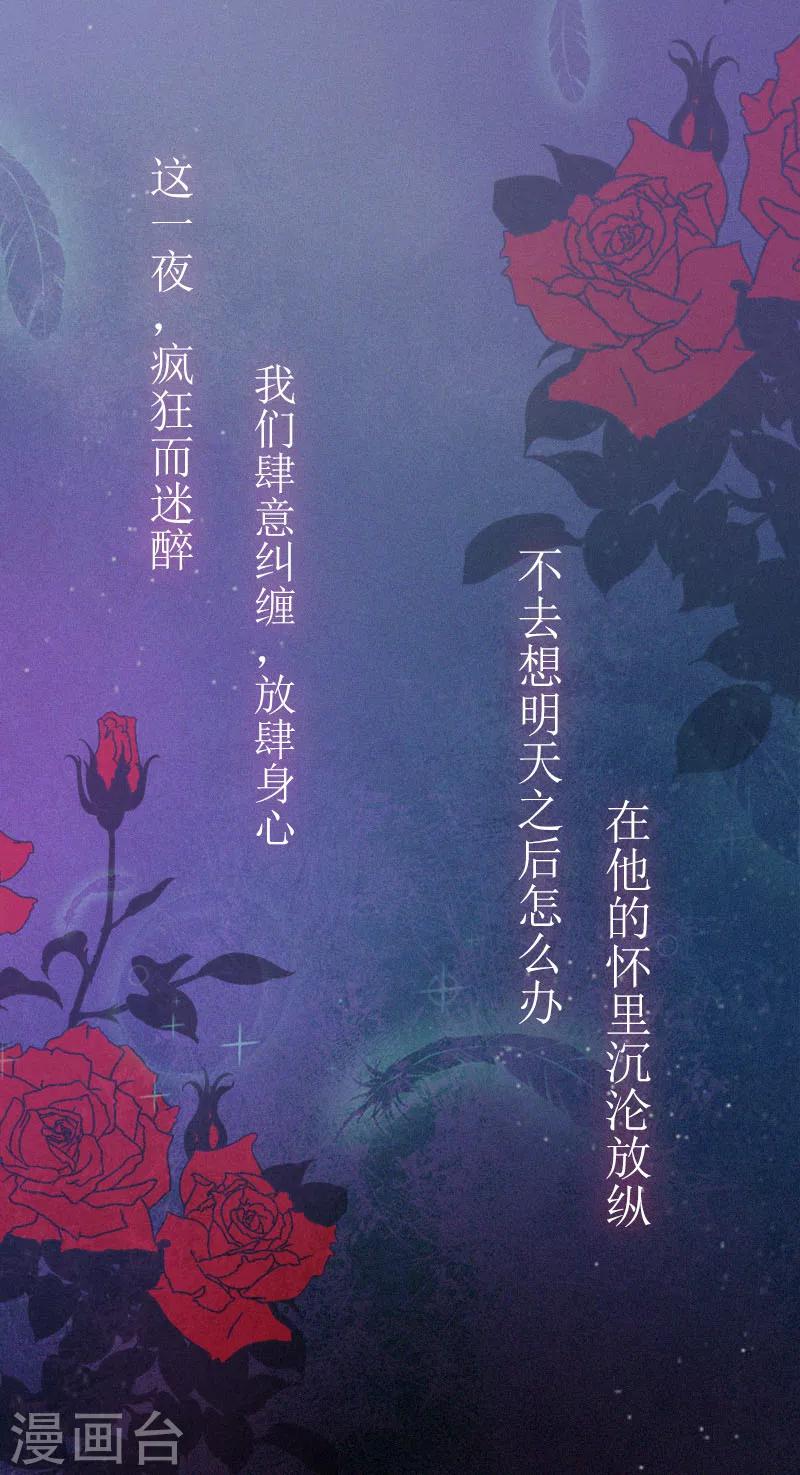 第1话 一夜荒唐43