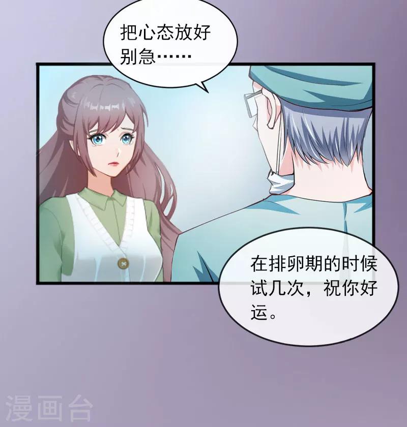 第11话 无事献殷勤-第11话