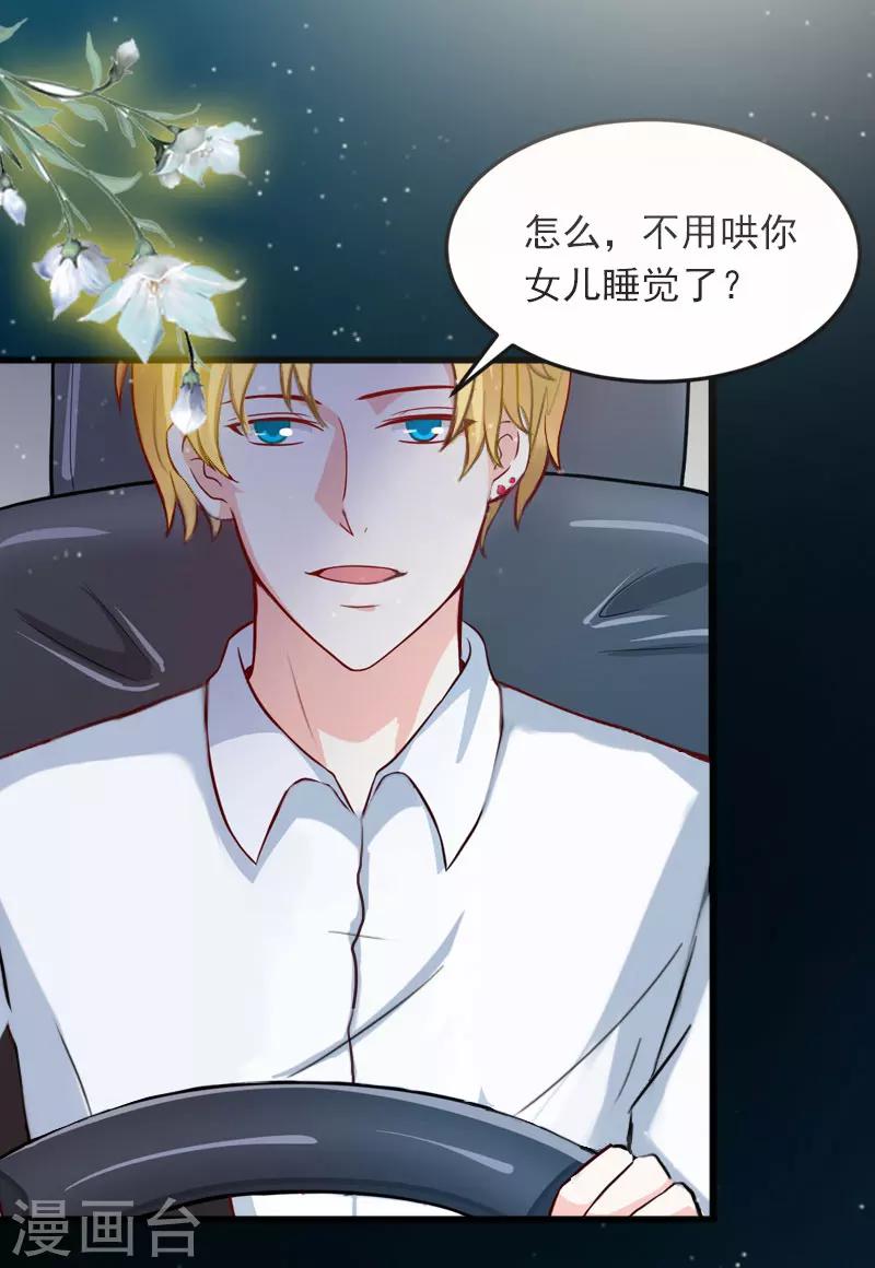 第11话 无事献殷勤-第11话