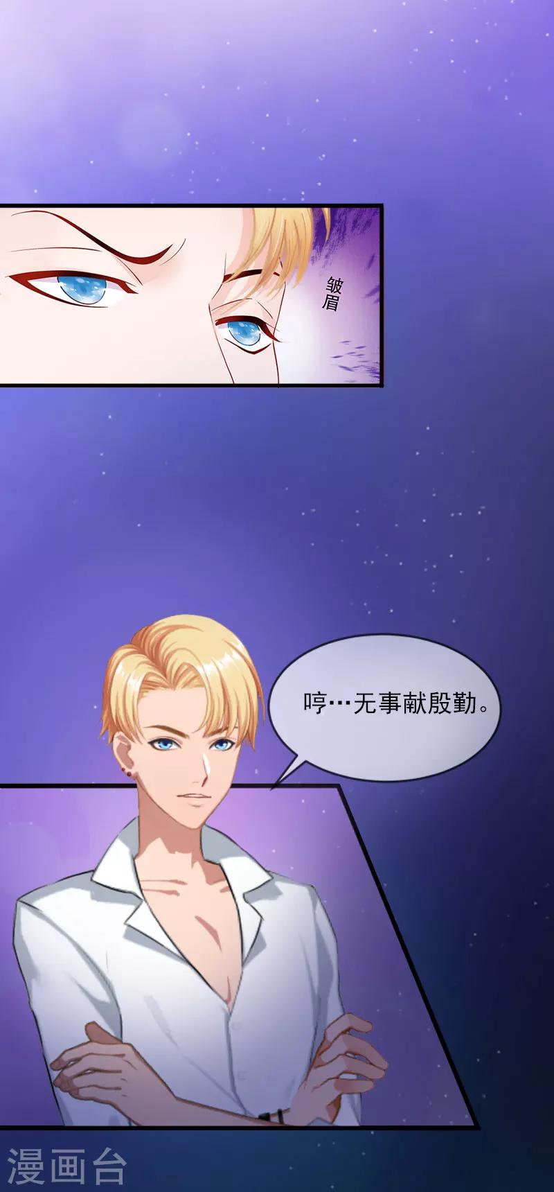 第11话 无事献殷勤-第11话