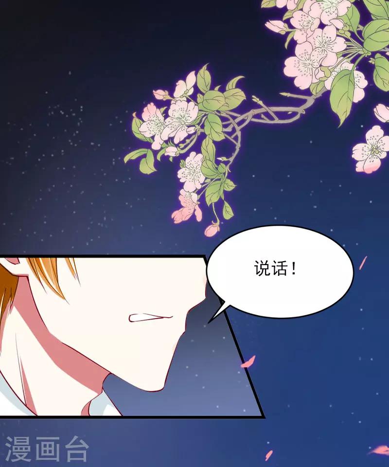 第11话 无事献殷勤-第11话