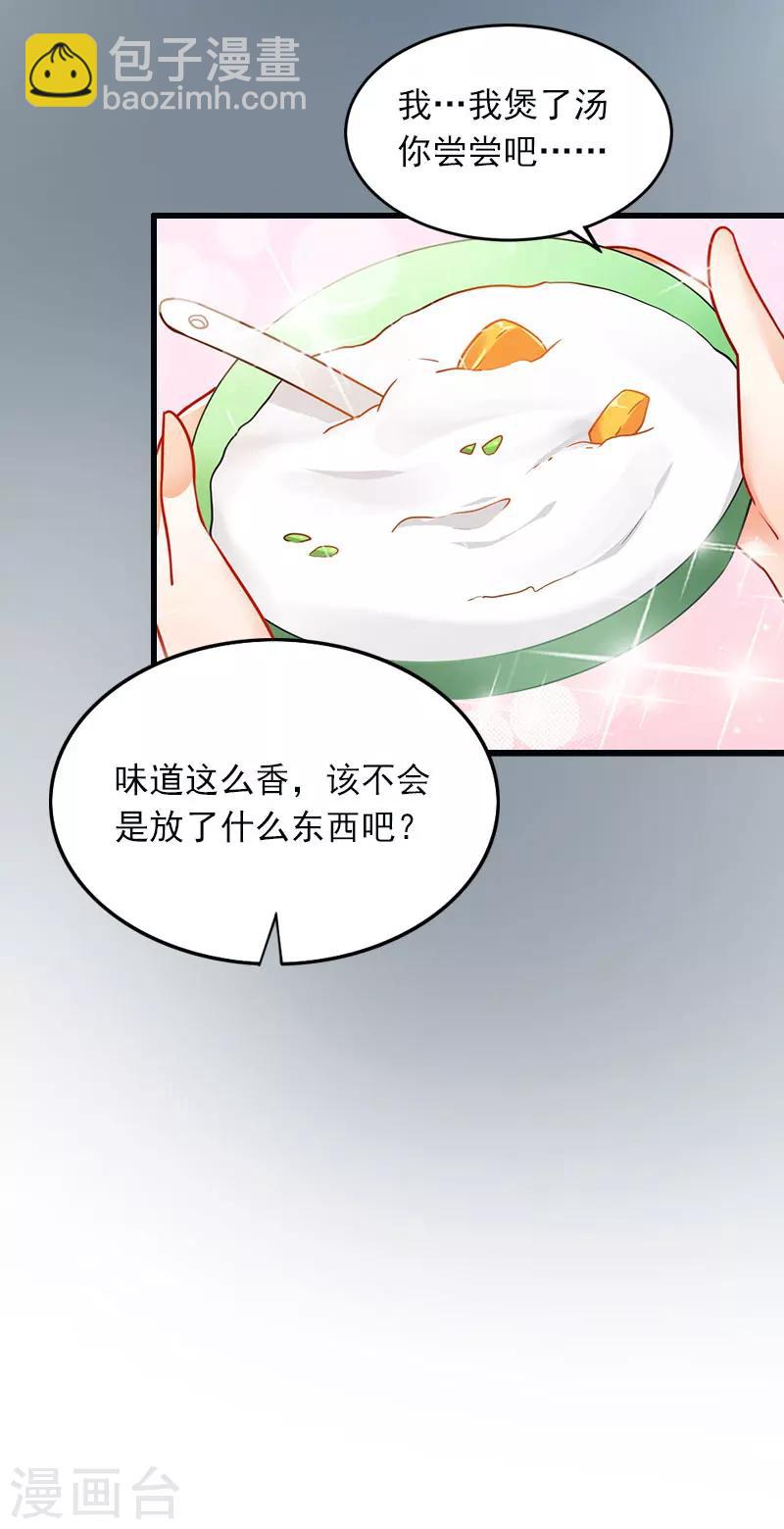 第11话 无事献殷勤-第11话