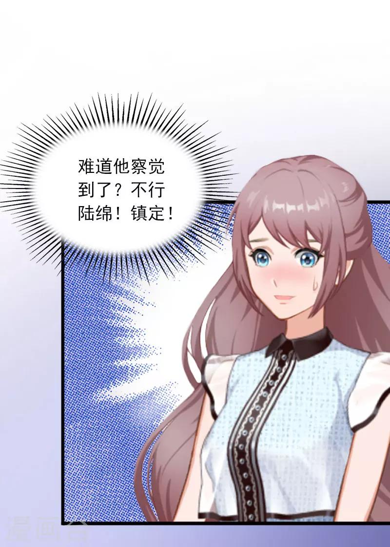 第11话 无事献殷勤-第11话