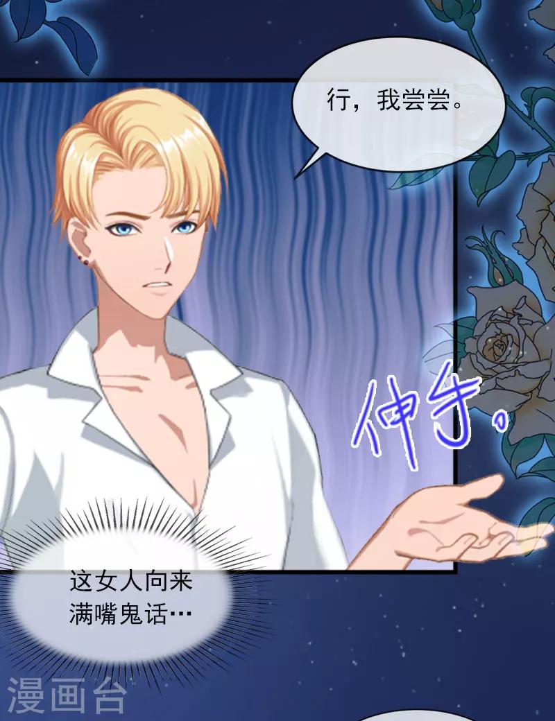 第11话 无事献殷勤-第11话