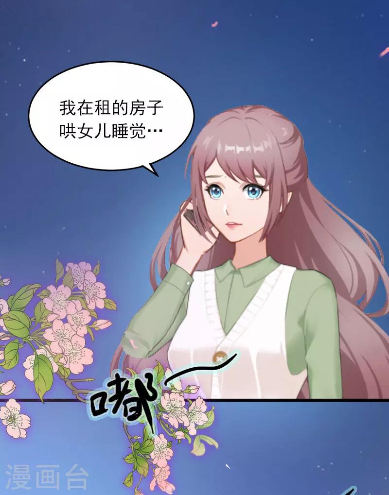 第11话 无事献殷勤-第11话