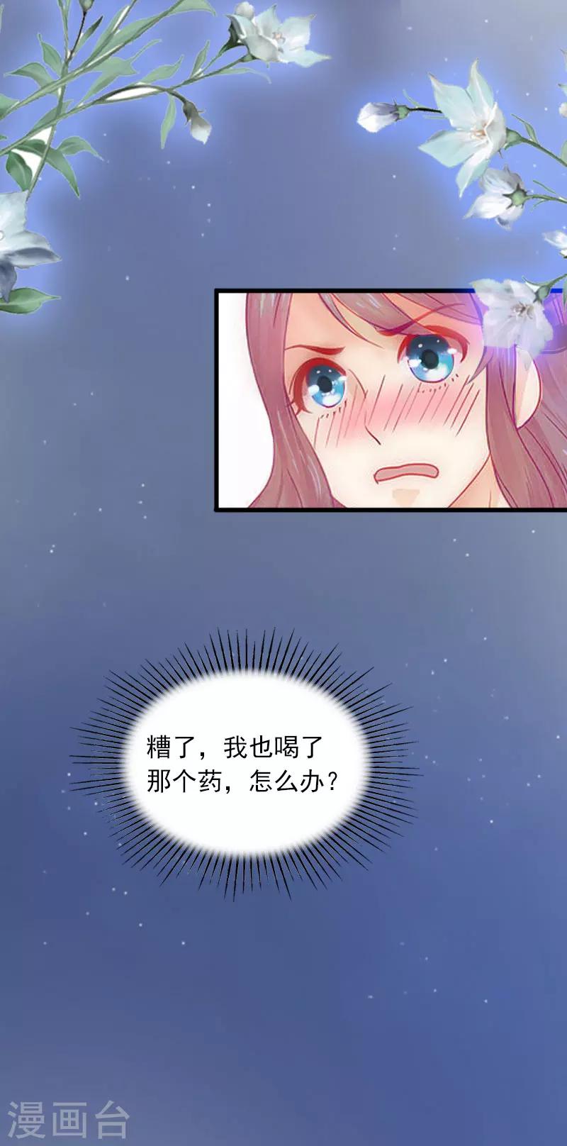 第11话 无事献殷勤-第11话