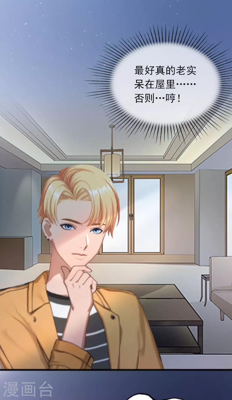 第11话 无事献殷勤-第11话