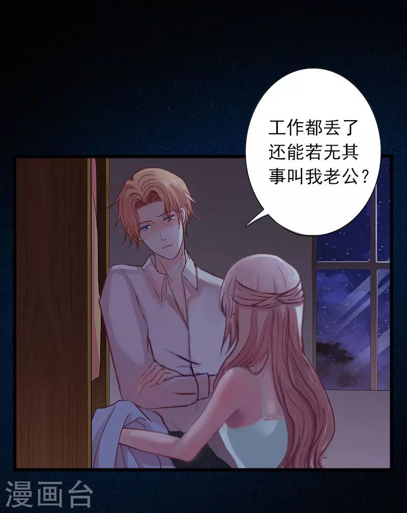 第13话 他发现了什么？-第13话