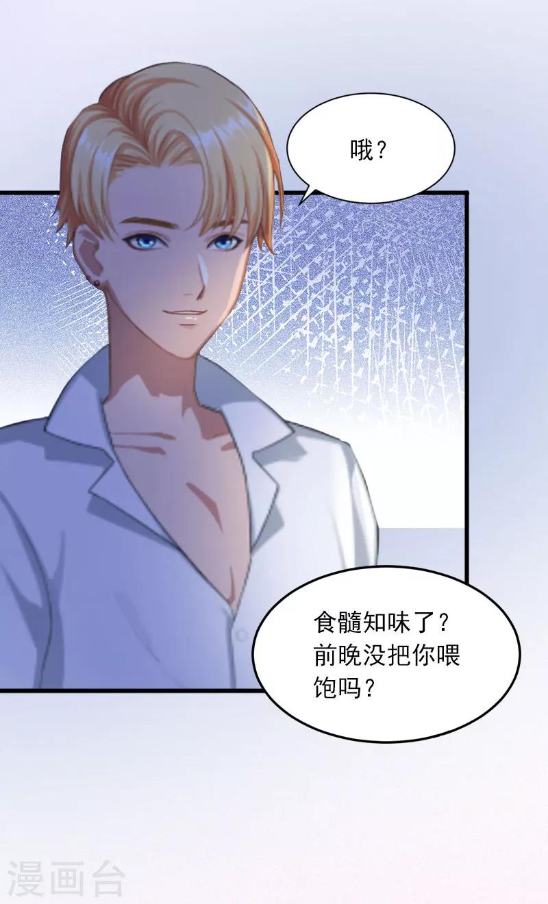 第13话 他发现了什么？-第13话