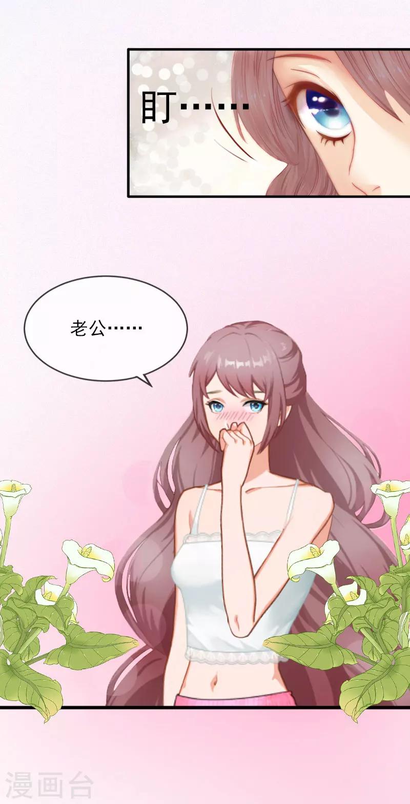 第13话 他发现了什么？-第13话